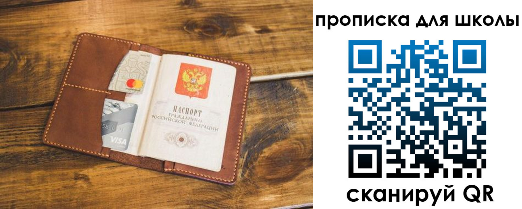 прописка законно в Смоленске