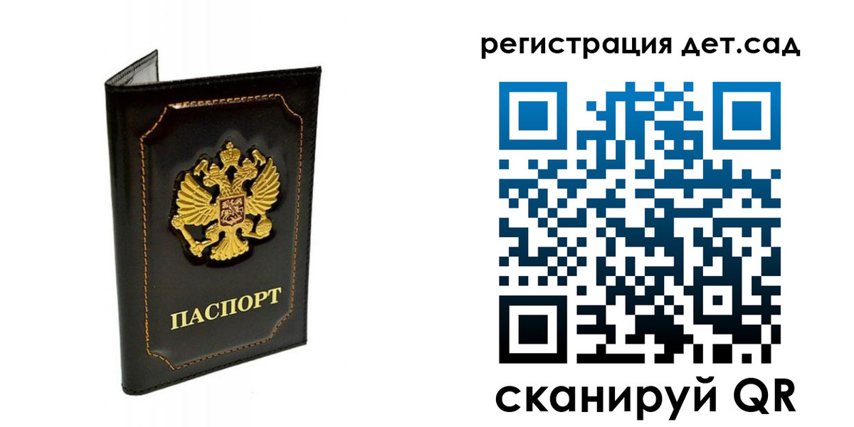 временная прописка в Смоленске
