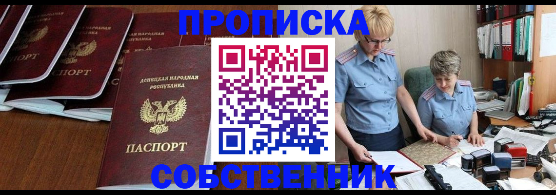 временная регистрация надежно в Смоленске