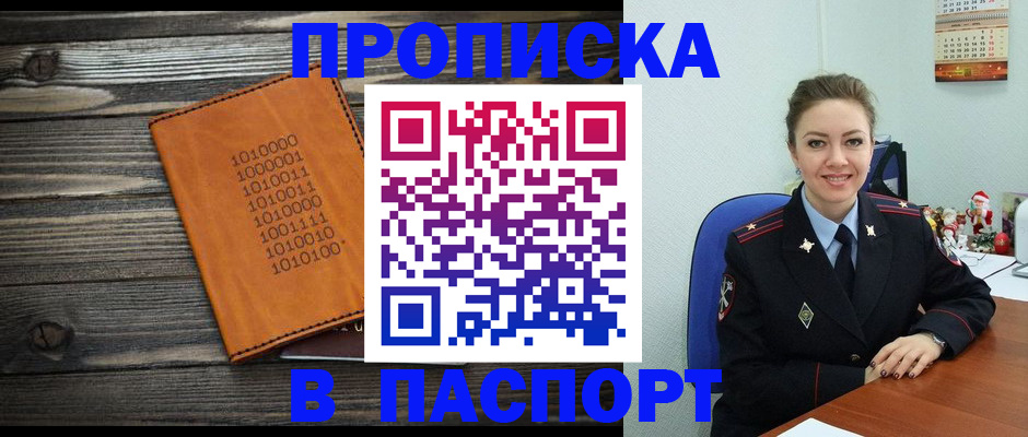 временная регистрация недорого в Смоленске