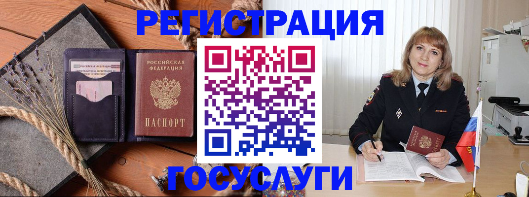регистрация для дет. сада в Смоленске