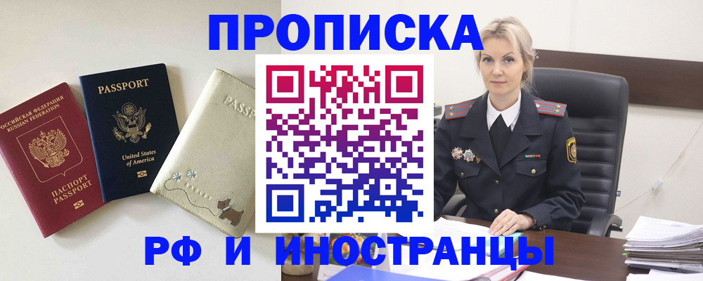 временная регистрация собственник в Смоленске