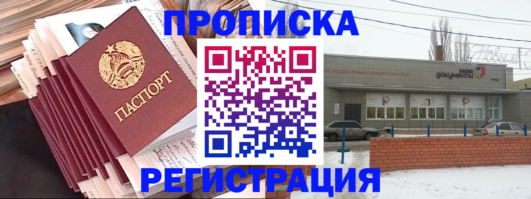 временная регистрация для школы в Смоленске